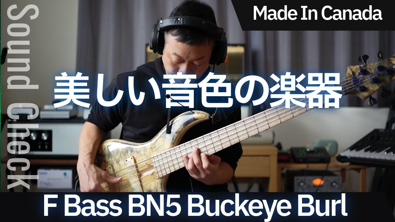 【至高の美】F Bass BN5 Buckeye Burl：バックアイバールの宝石のような5弦ベース　なぜ4.5kgを手放し、4.0kgのF Bassを選んだのか？