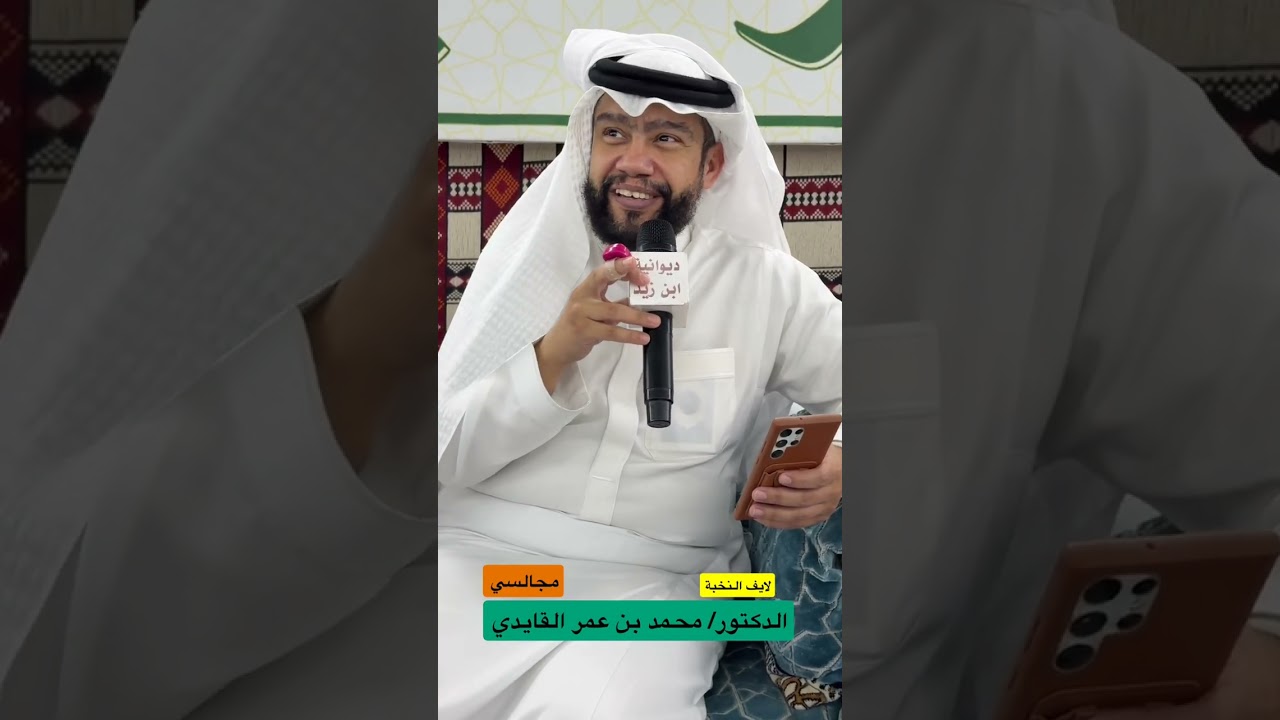 الدكتور/ محمد بن عمر القايدي #الحربي #اكسبلور 