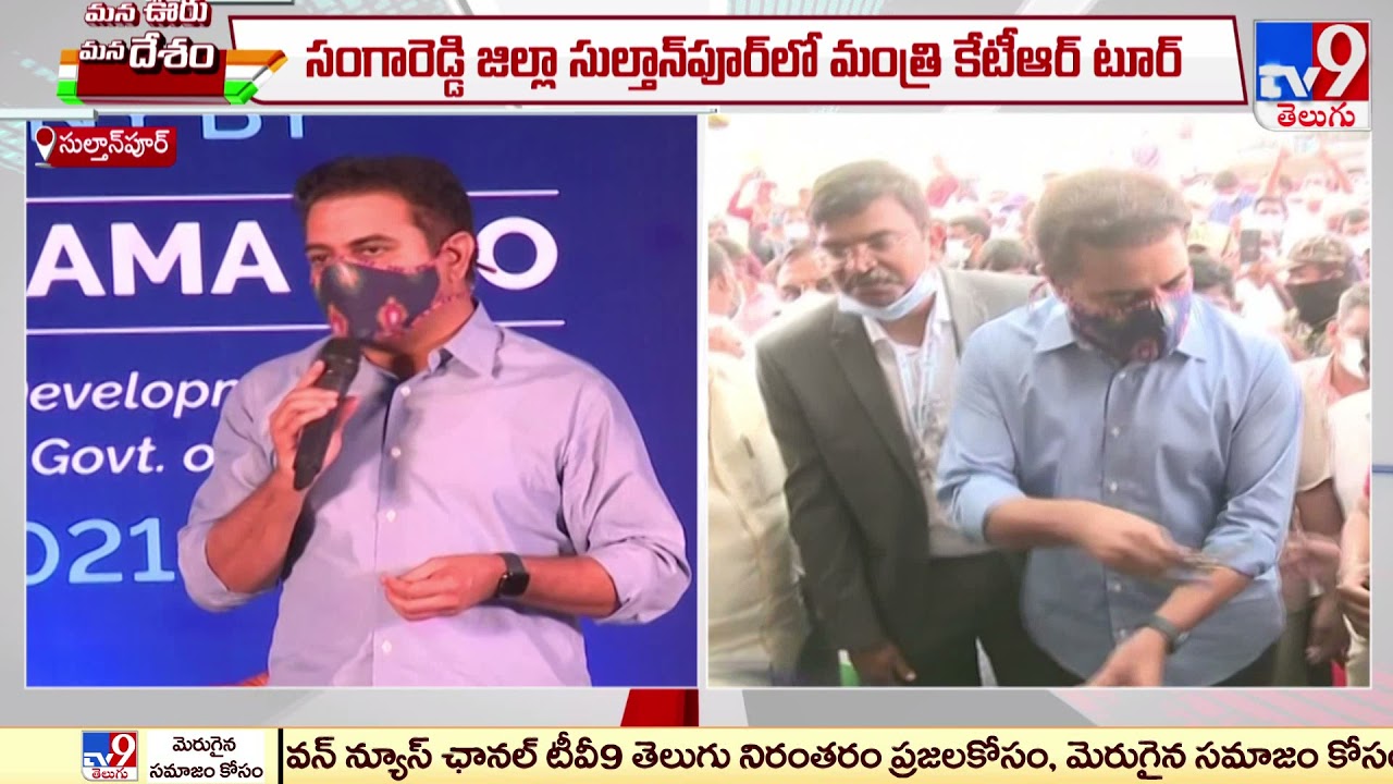 KTR launches seven factories at Medical Devices Park in Sultanpur - TV9