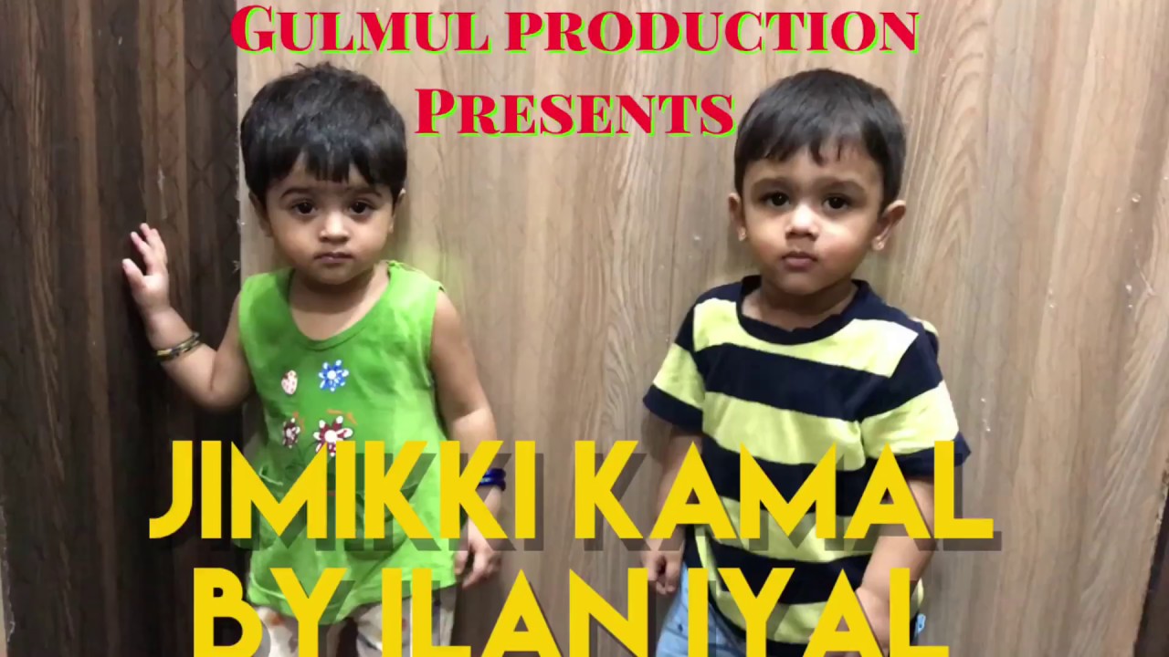 Jimikki Kammal - Ilan Iyal Version