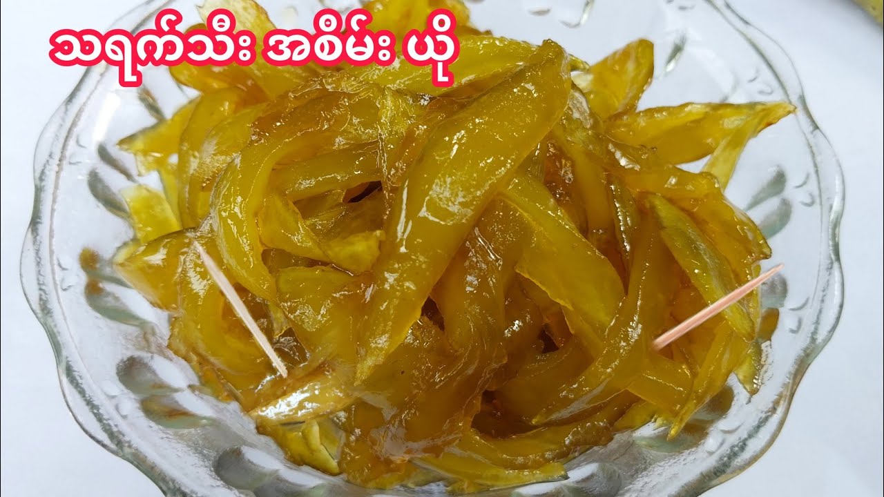 သရက်သီး အစိမ်းယို (ပါဝင်ပစ္စည်း ၂မျိုးသာ)#mango