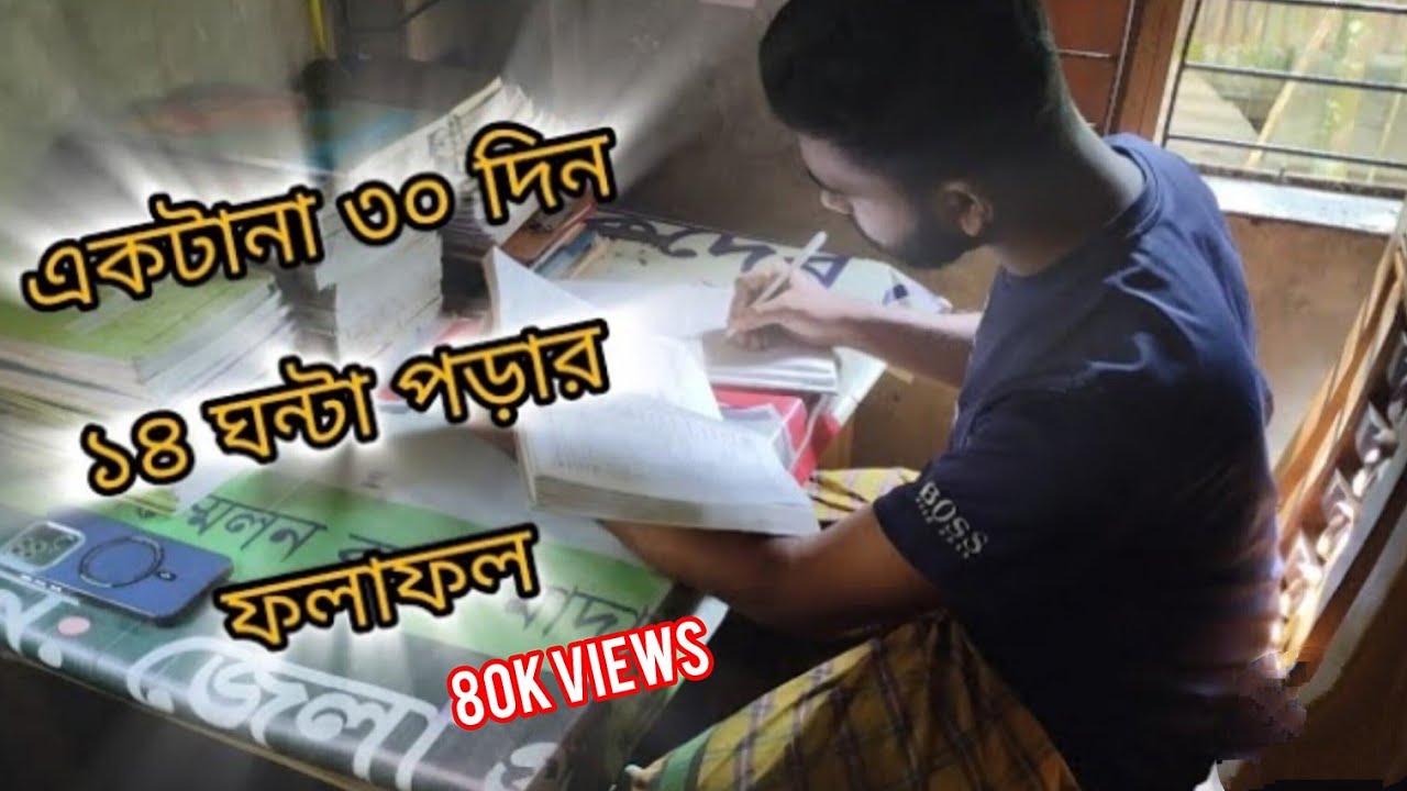তুমি সফল হতে চাও তবে এই ২ মিনিট তোমার জন্য। হয় মরো না হয় করো ||  #project_Hardwork