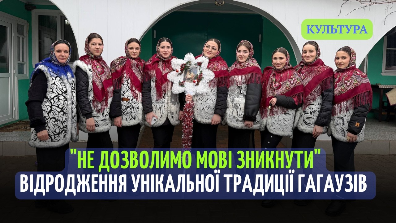 Зникаюча мова, але живі традиції:  як дівчата з Дмитрівки відродили традицію рідного села