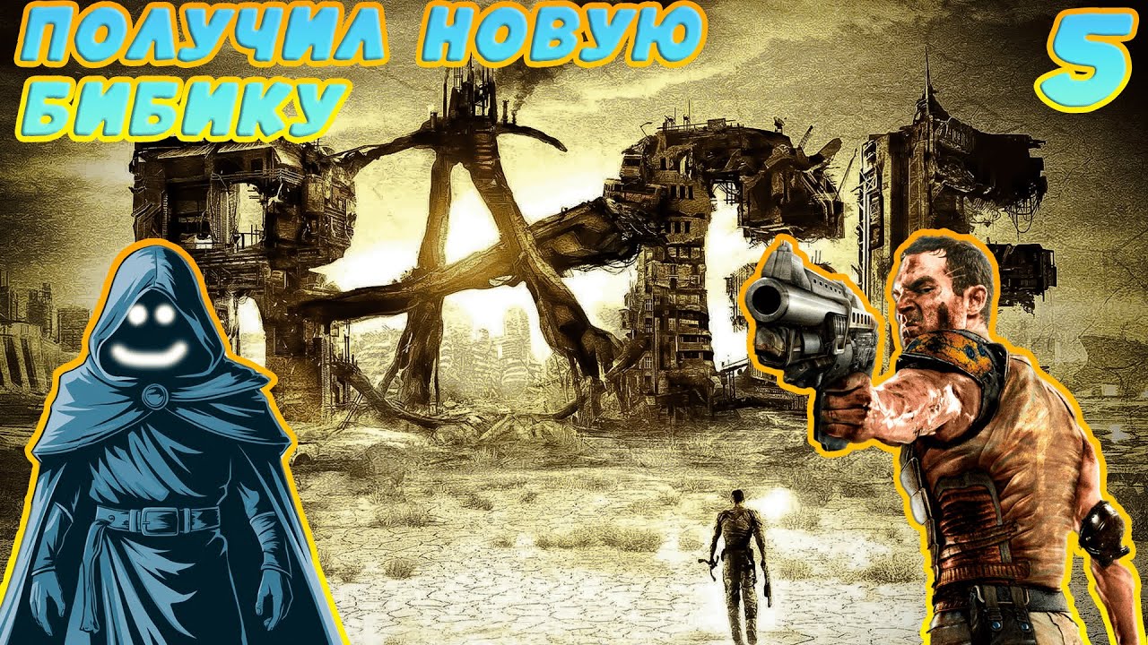 Получил новую бибику. Прохождение RAGE. #5.