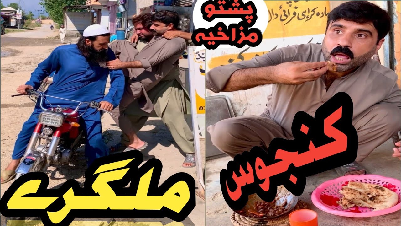 #kanjoos Malgry.#Attaullah new funy video bd vines#new funny video #subscribe my you   tub page.