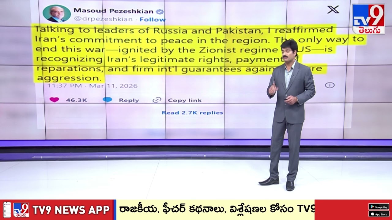Iran Sets 3 Conditions to End War : యుద్ధం ఆపేందుకు మూడు షరతులు పెట్టిన ఇరాన్ -TV9