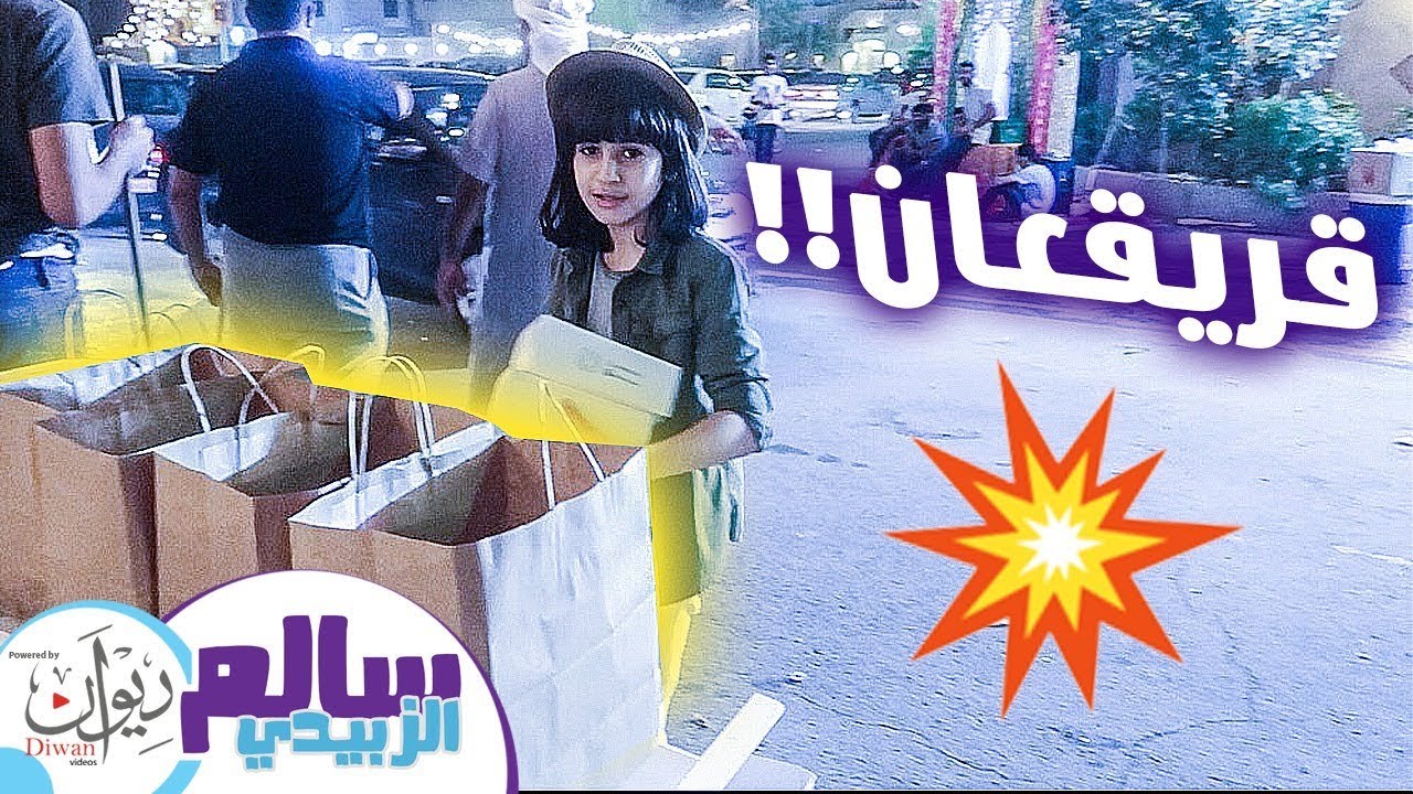فلوق قرقيعان رمضان - || اكبر عيد قرقعيان ممكن تشوفه بالخليج 🤭 - #تجمع_الناس_بالشارع 🔥💥 ..!!