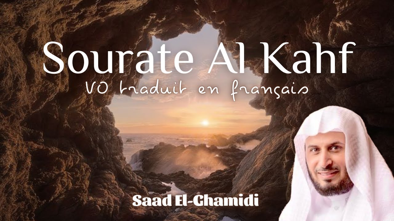 Sourate al Kahf - La caverne || par Saad el Ghamidi