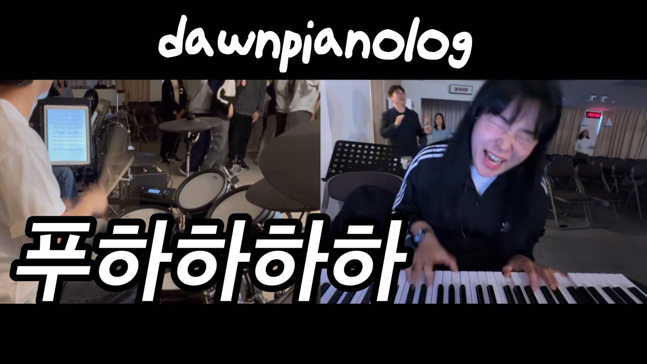 오랫만에 나를 긴장케하는 드럼이 나타났다🥁