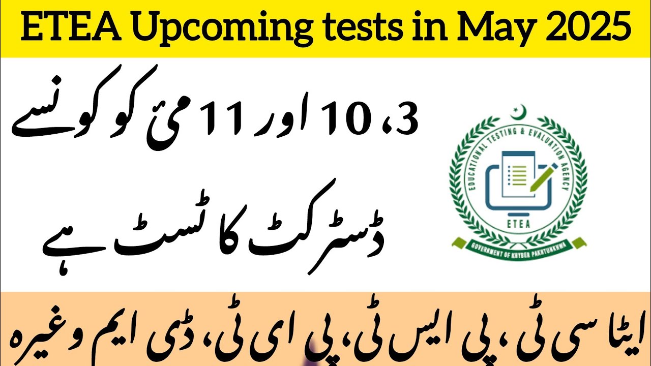 ETEA Upcoming Tests Schedule | May 2025 Exam Dates & Updates