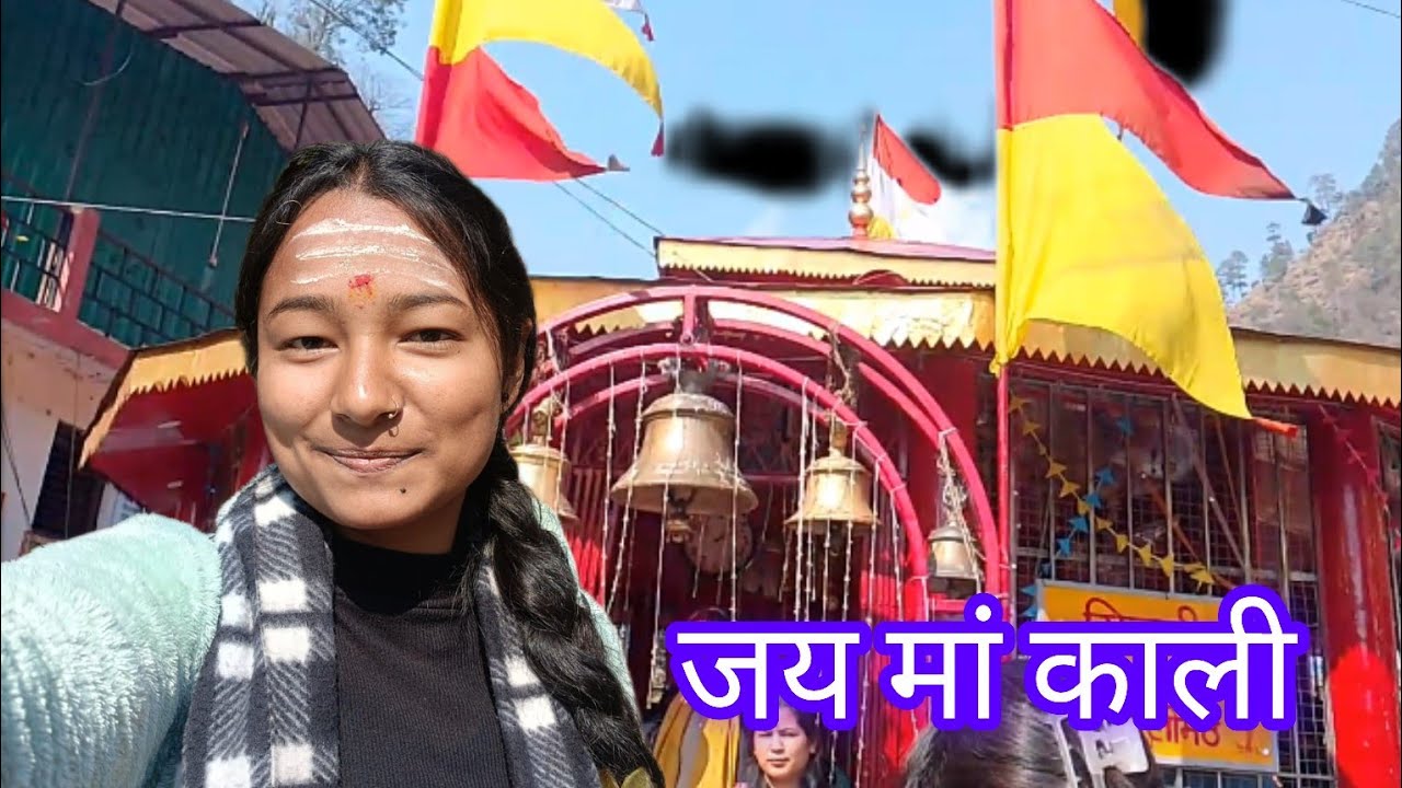 आज गए हम कालीमठ मंदिर में।। मां काली के दिव्य दर्शन।।#phadilifestyle #viralvideo #phadivibes 