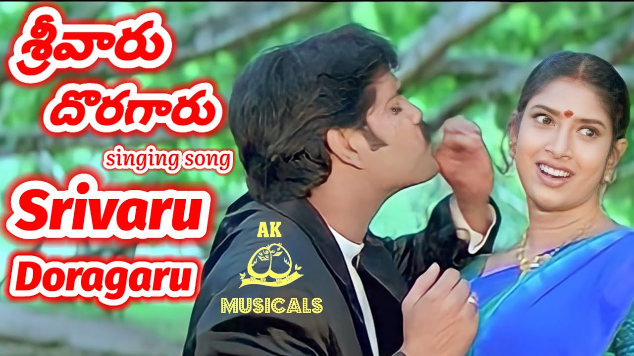 Srivaru doragaru singing song,#telugu,#youtube,#telugusongs,#teluguyoutube,#singingvideo