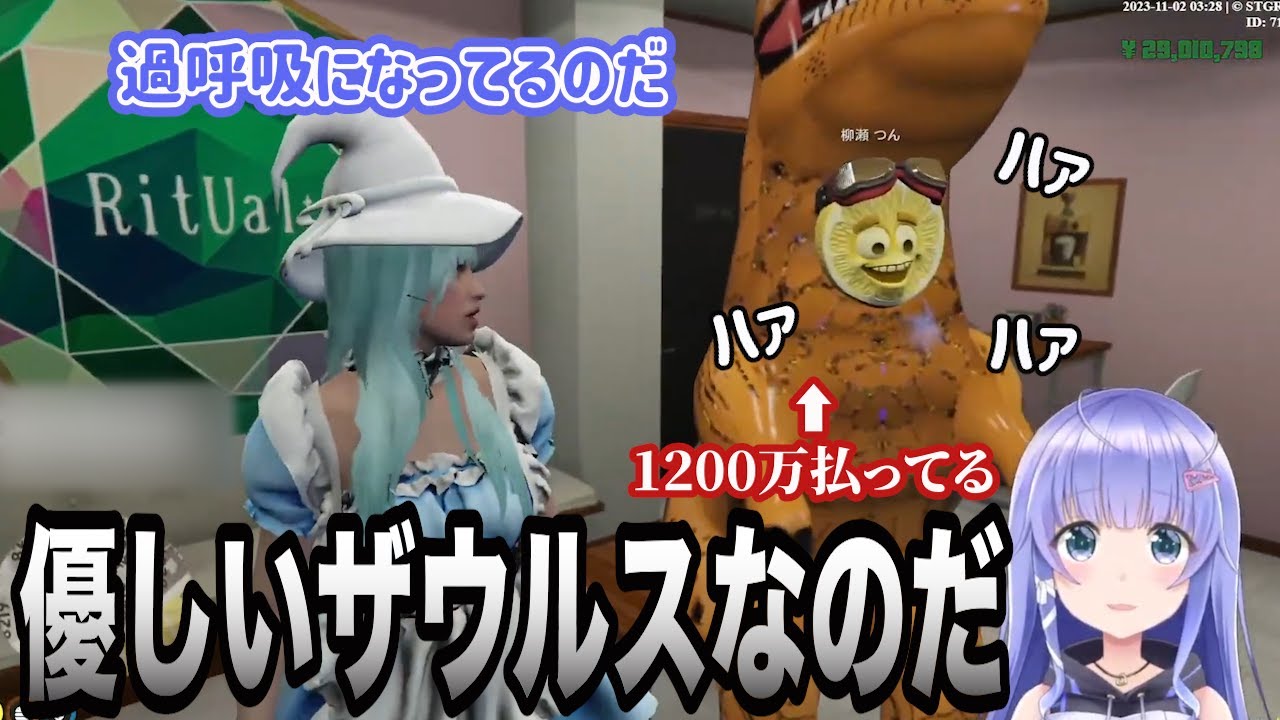 【ストグラ】追いかけっこしたりエモートしたり大金を貢いでくれたただただ優しい恐竜に会ったのだ【冬野雪/柳瀬つん/上田さん/隣紀子/あさひかな/葛城司】