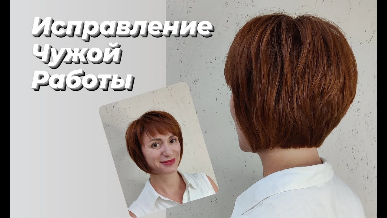 Стрижка на среднюю длину волос / текстурная стрижка / боб / Women haircut