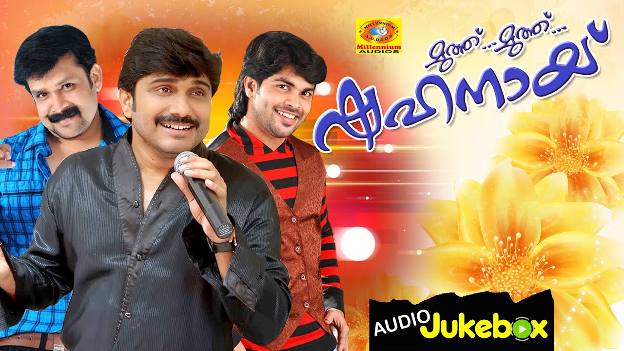 Muthu Muthu Shehanayi | Malayalam Mappilapattukal | Malayalam Mappila Songs