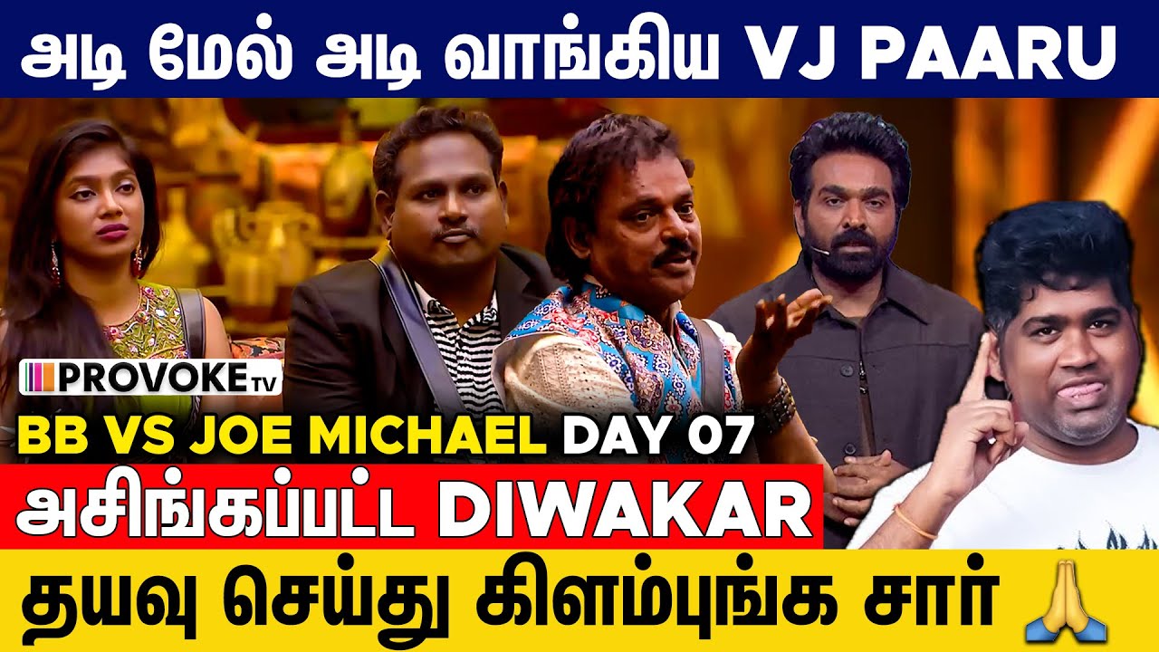 💪Justice for Agori Kalaiyarasan | 👁️BIGG BOSS vs JOE MICHAEL🔥Day 07 Review LIVE | Provoke TV