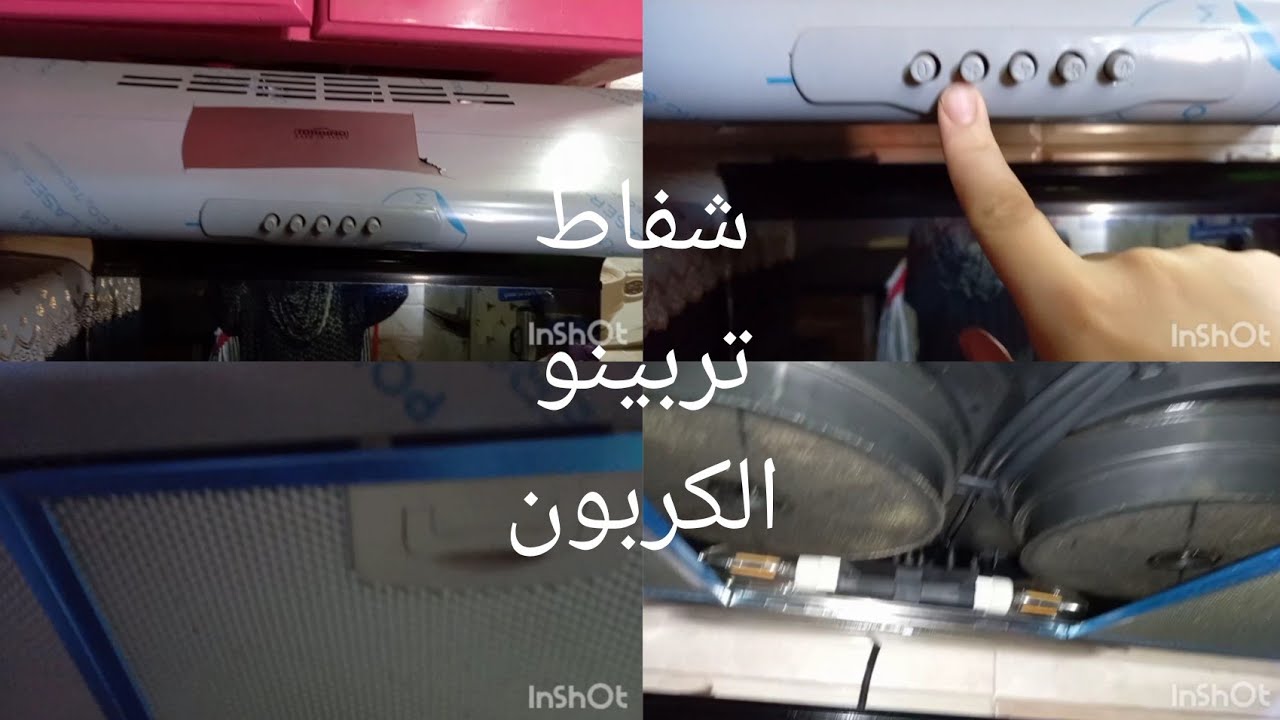 الشفاط البلت ان او الشفاط الكربون المسطح ماركه توربينو بدون مدخنه (Tourbino )