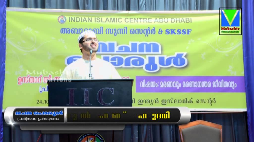 മരണവും മരണാന്തര ജീവിതവും ( 1 )-Simsarul Haq Hudavi Mampad