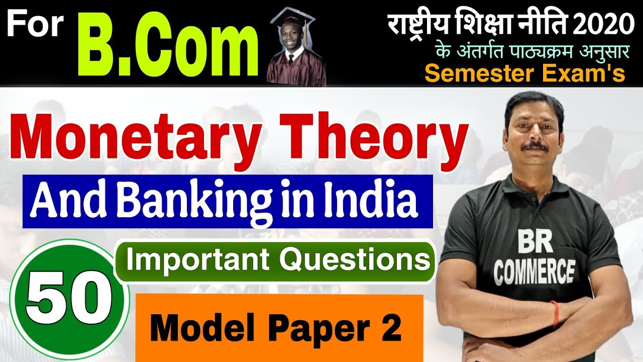 MONETARY THEORY AND BANKING IN INDIA | PAPER -2 MCQ | FOR B.COM |