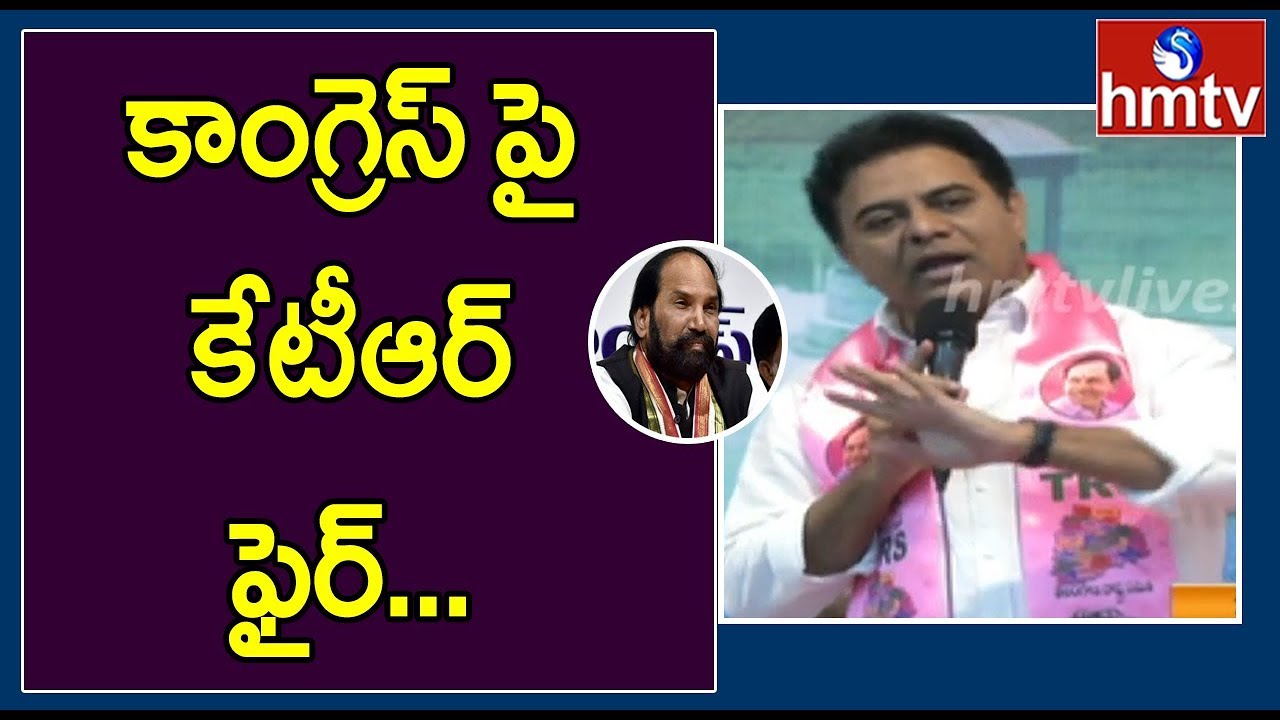 KTR Fires On Congress Party Leader Uttam Kumar Reddy |hmtv