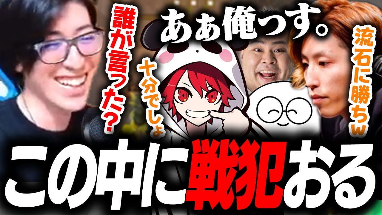 新生ヌチョパノグネの中に歯茎むき出しの戦犯がいる件について【VALORANT】