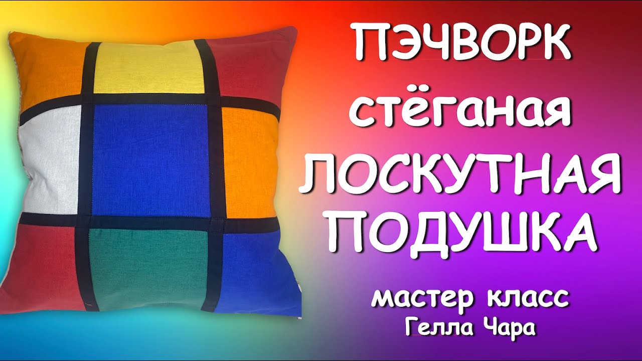 🌺ВСЁ ПРОСТО😍 НЕ ЛОМАЙТЕ ГОЛОВУ, ПОСМОТРИТЕ И ВСЁ ПОЛУЧИТСЯ👍🌺 Мастер класс Гелла Чара