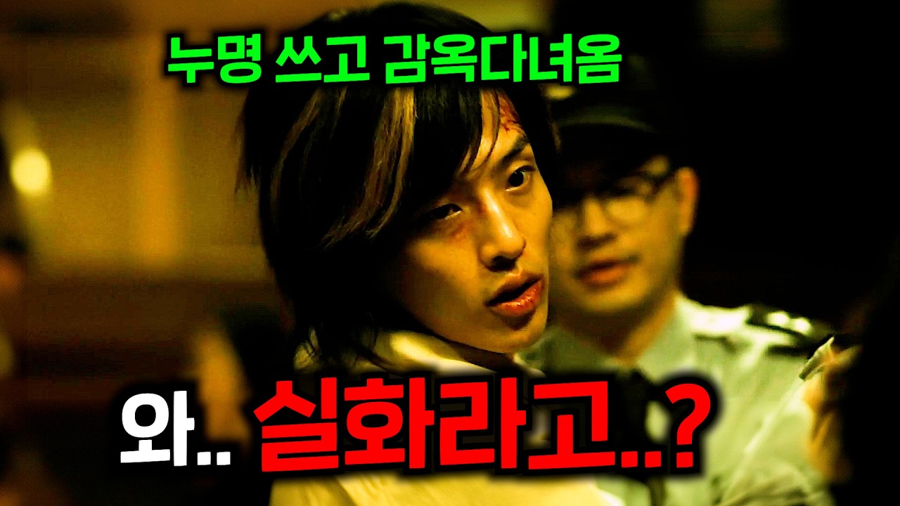 와.. 보는 내내 숨 쉴 타이밍을 찾지 못했습니다.... 억울하게 살X자로 15년 판결을 선고 받은 한 피해자의 이야기..