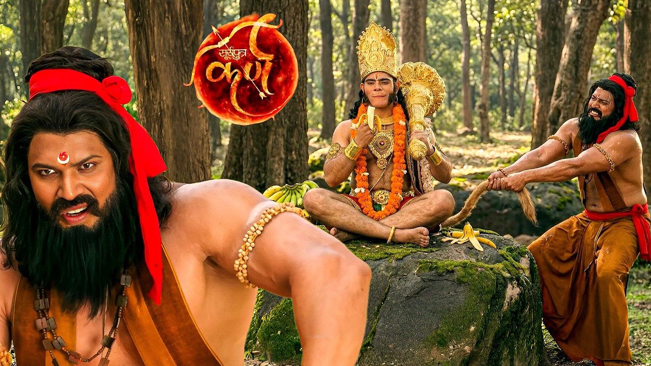 हनुमान ने तोड़ा महाबली भीम का घमंड |  || Suryaputra Karn ||
