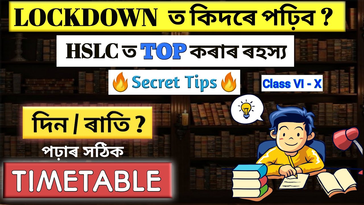 How to Study in Lockdown Time || Topper Student Timetable In Lockdown || Lockdown Study Timetable