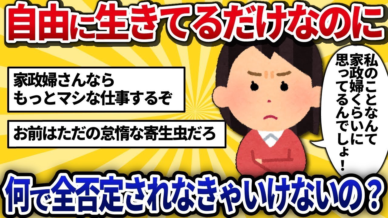 反抗期の娘が「ママには絶対になりたくない！」と宣言して絶縁した。私は自由に生きているのに、どうしてそんな風に全てを否定されなければならないの？