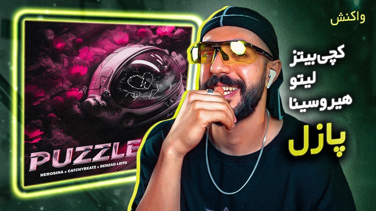 Herosina X Catchybeatz X Behzad Leito - Puzzle (REACTION) | هیروسم و کچی بیتز لیتو - پازل (واکنش)