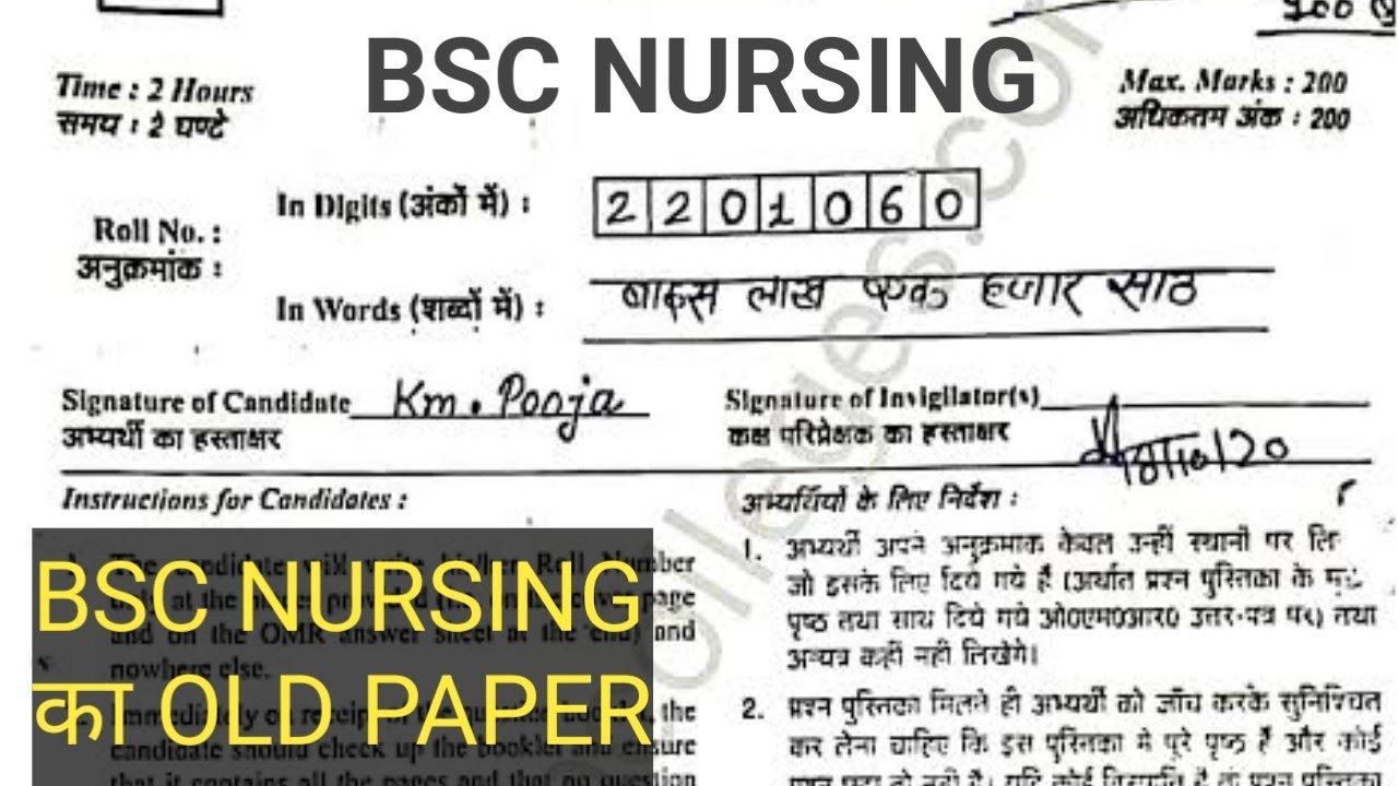 BSC NURSING ENTRANCE EXAM PREVIOUS YEAR OLD PAPER SOLUTION 2022-23