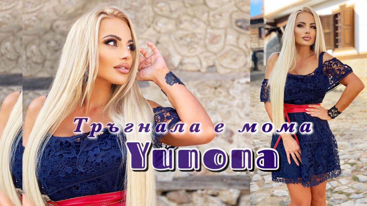 YUNONA - TRUGNALA E MOMA / Юнона - Тръгнала е мома (Official video 2021)