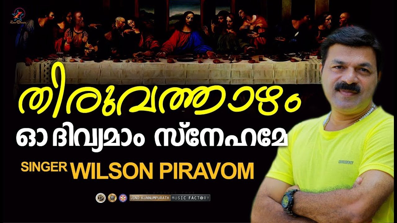Oh Divyamam Snehame | ഓ ദിവ്യമാം | Thiruvathazham | Christian Devotional Song | Br. Binoj