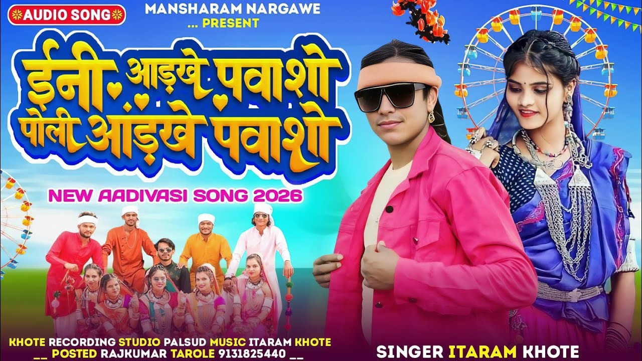 Aadivasi new Bhogriya song ईनी आड़खे पली आड़खे पलाशों SINGER ETARAM KHOTE 2026