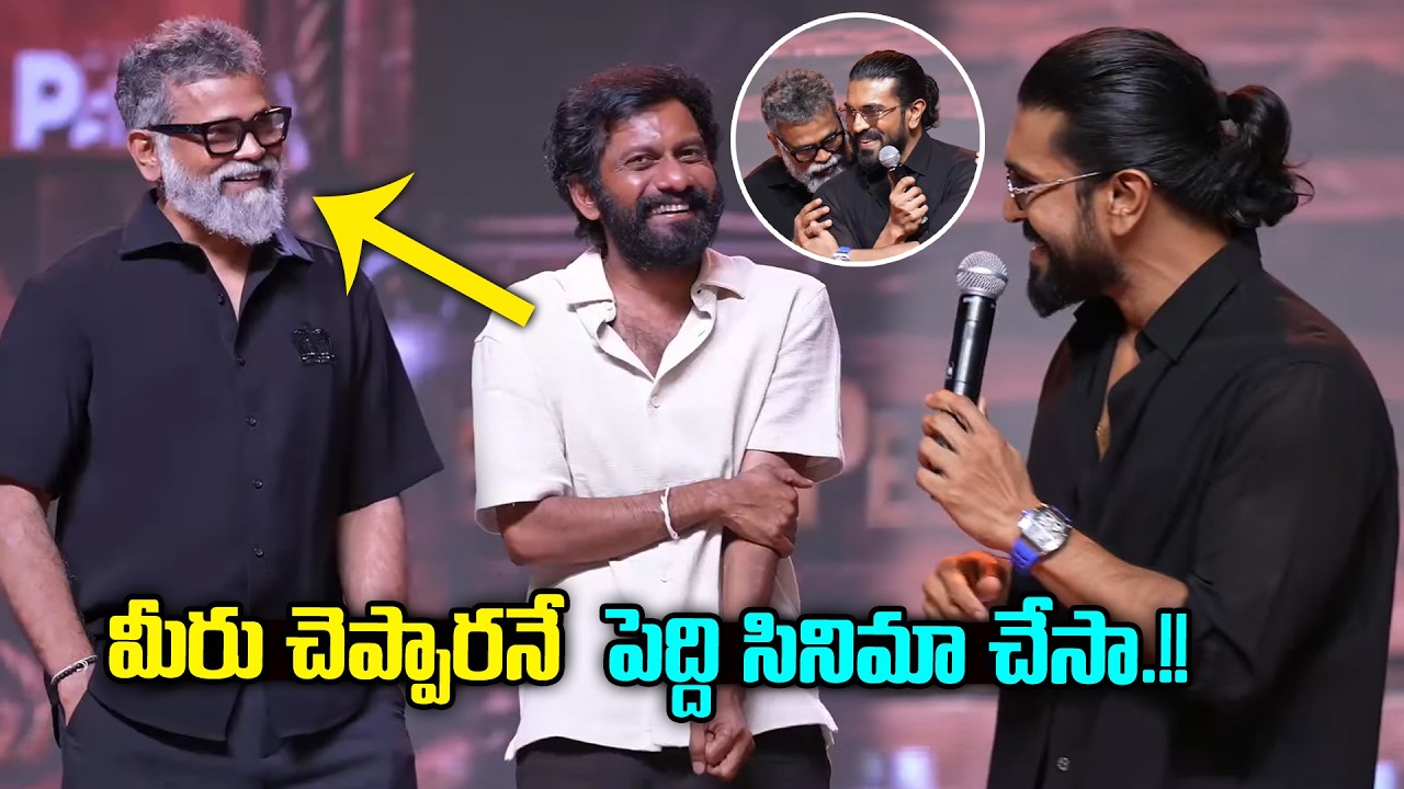 Ram Charan Interesting Speech @ PEDDI Mega Blockbuster Event | Chiranjeevi | Sukumar | Buchi Babu JM
