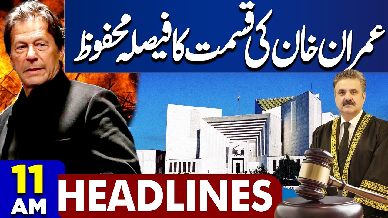 Islamabad Mosque Explosion Update | Imran Khan | CJP in Action | PTI in Trouble | 11AM Headlines
