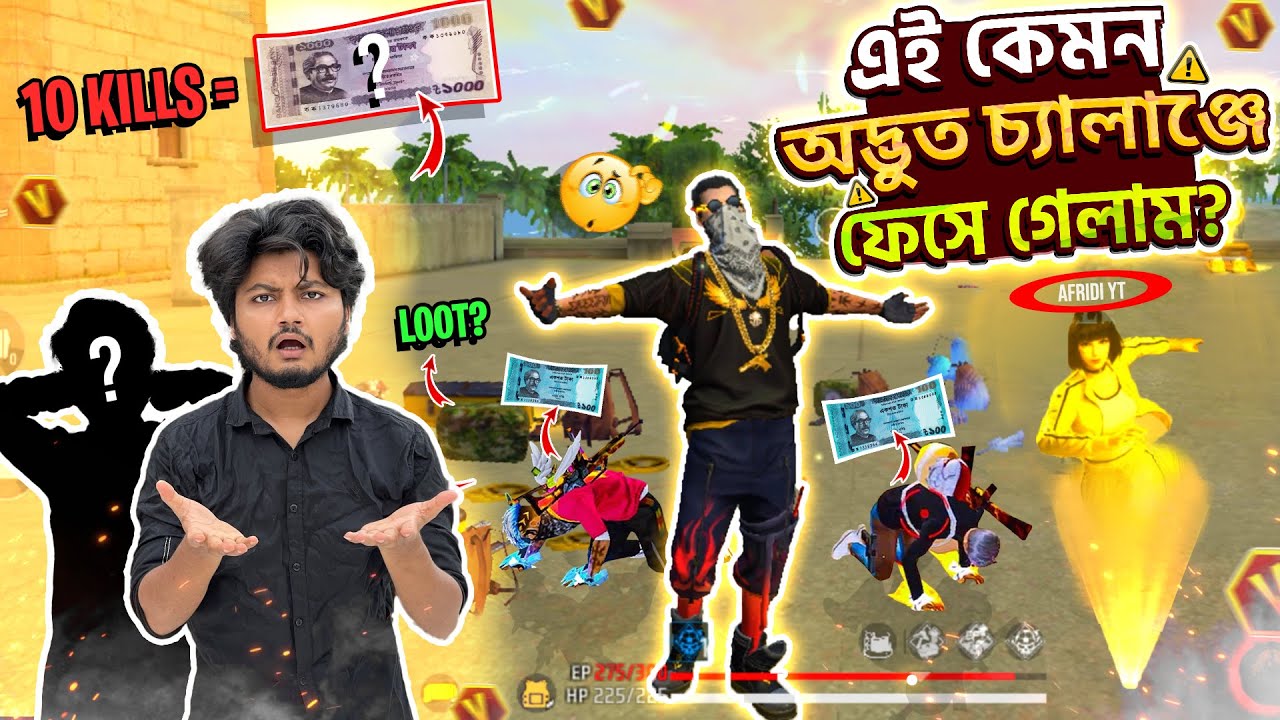 Squadmate এর নামের উপর থেকে Loot নিয়ে পুরো ম্যাচ Booyah করতে পারলে প্রতি কিলে পাবো ১০০ টাকা