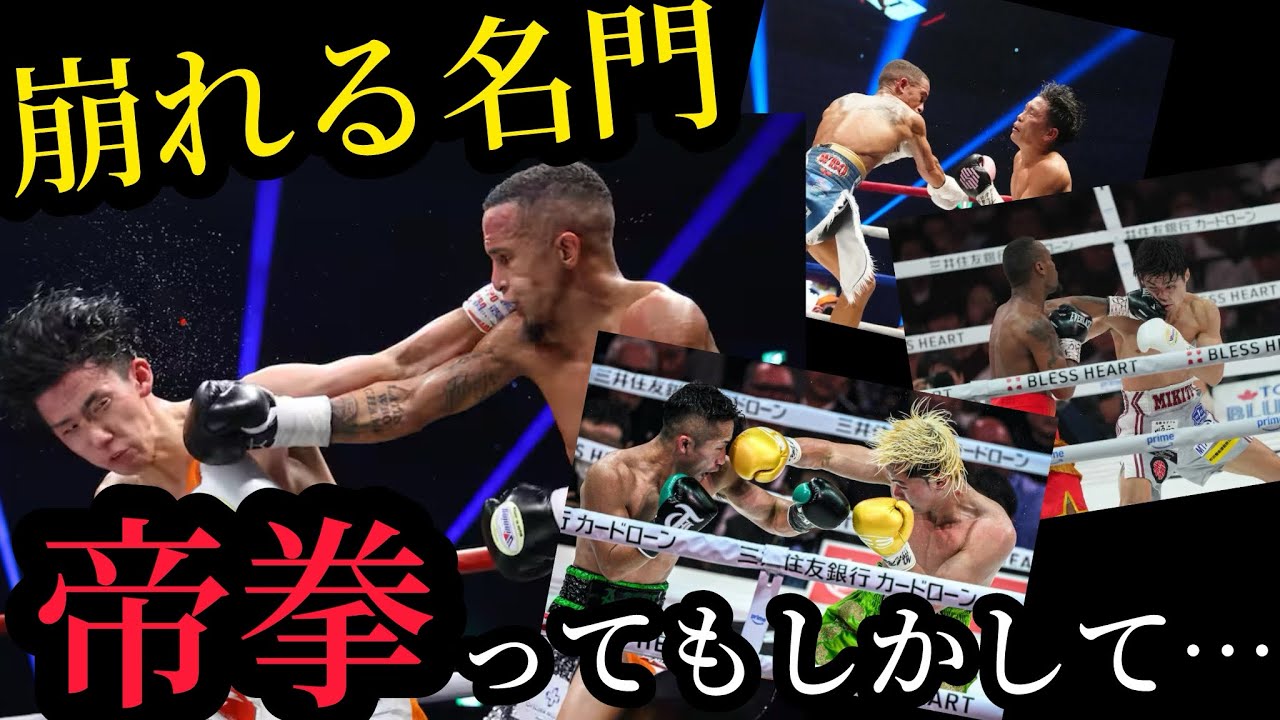 高見亨介vsサンティアゴ　リングの使い方を知らない。帝拳ってもしかしてプランBが無いのではなく&hellip;