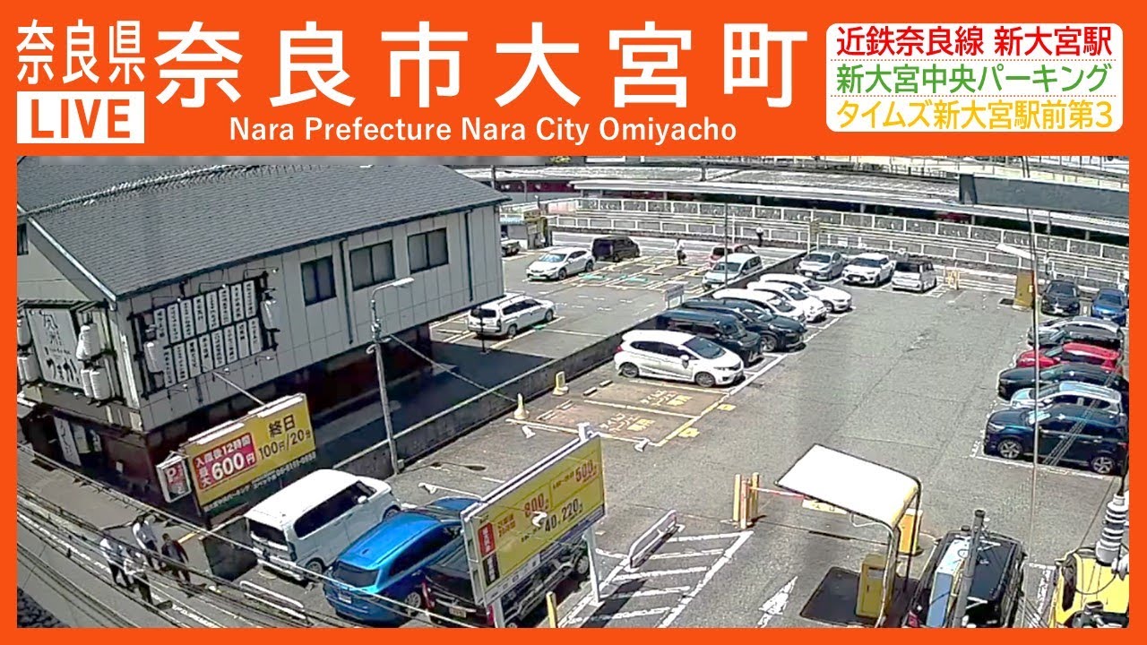 奈良県奈良市大宮町ライブカメラ Nara Narashi Live camera.world.cam