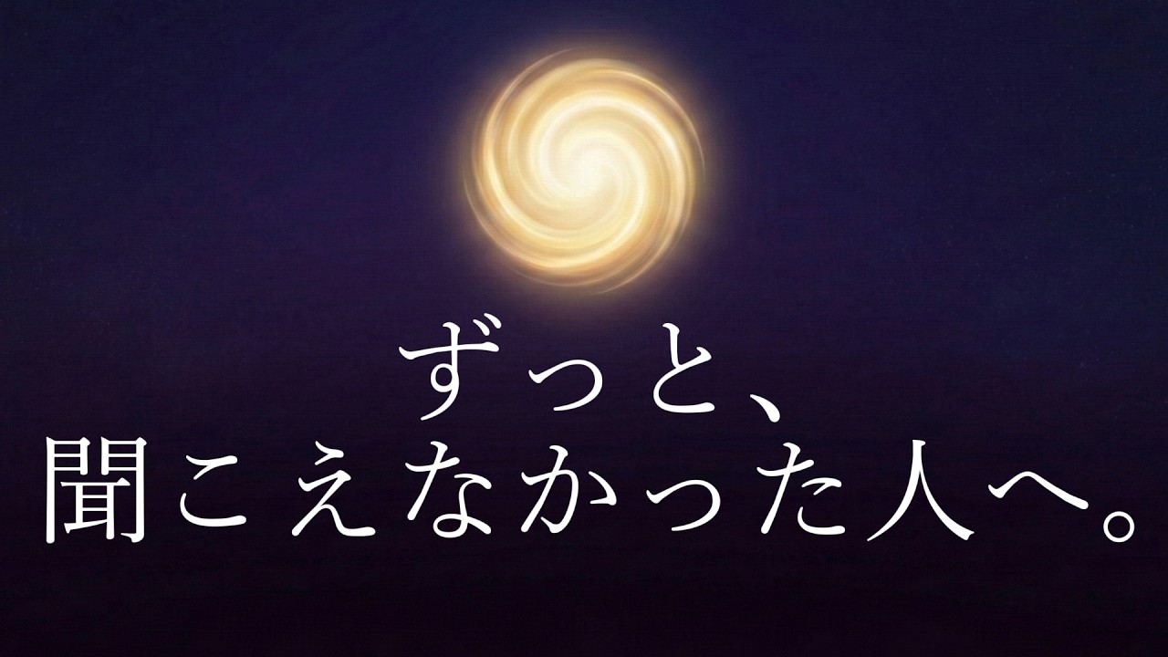 【決定版】これまでハイヤーセルフの声が聴こえなかった人へ。確実につながるための実践ステップ