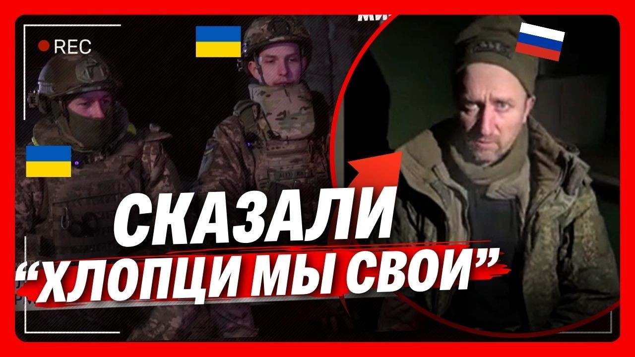 ТИ ГЛЯ ЯКИЙ КАДР здався у ПОЛОН. Русаки хотіли ОБМАНУТИ наших бійців, але не вийшло