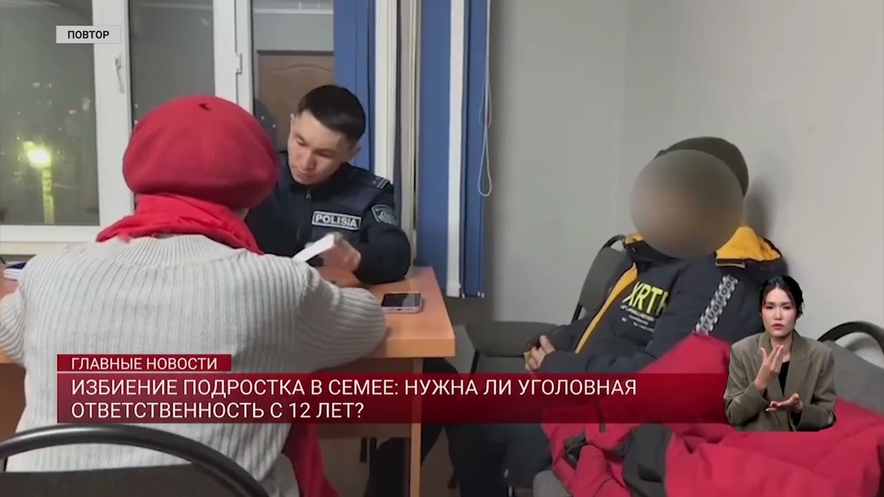 Избиение подростка в Семее: нужна ли уголовная ответственность с 12 лет?