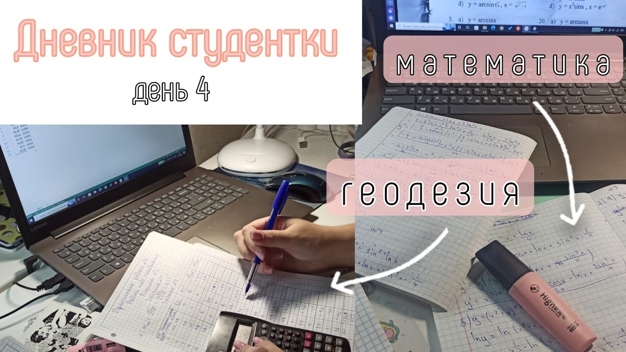 Неделя влогов | день 4 | геодезия | 😍✨✨✨| дненвик студентки 💞|