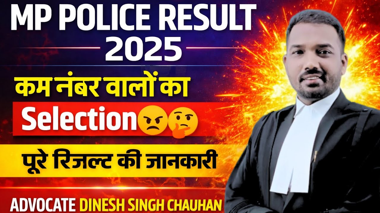MP POLICE RESULT OUT 2025 🔥 | पूरे रिजल्ट की जानकारी | By Adv Dinesh Singh Chauhan Sir