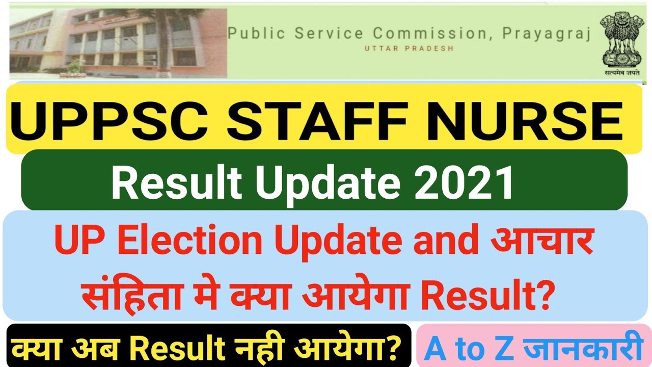 UPPSC STAFF NURSE FINAL RESULT 2021,UPPSC STAFF NURSE UPDATE 2021,UPPSC STAFF NURSE RESULT 2021