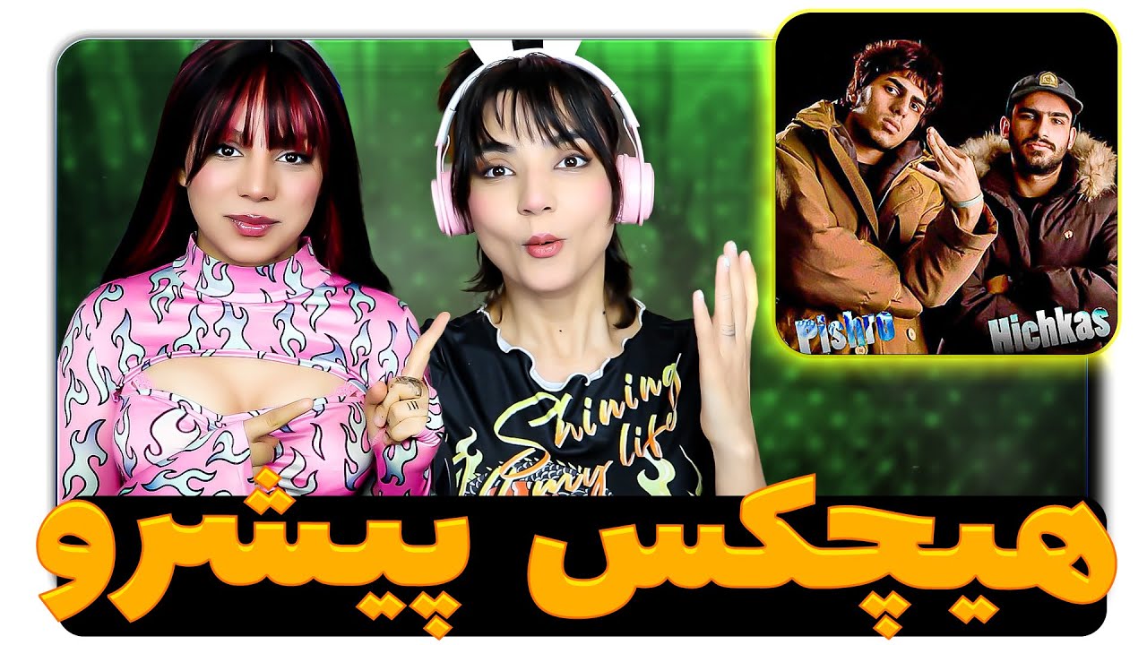 نوستالژی تایم قسمت 6-بازم کلان سروش هیچکس و رضا پیشرو