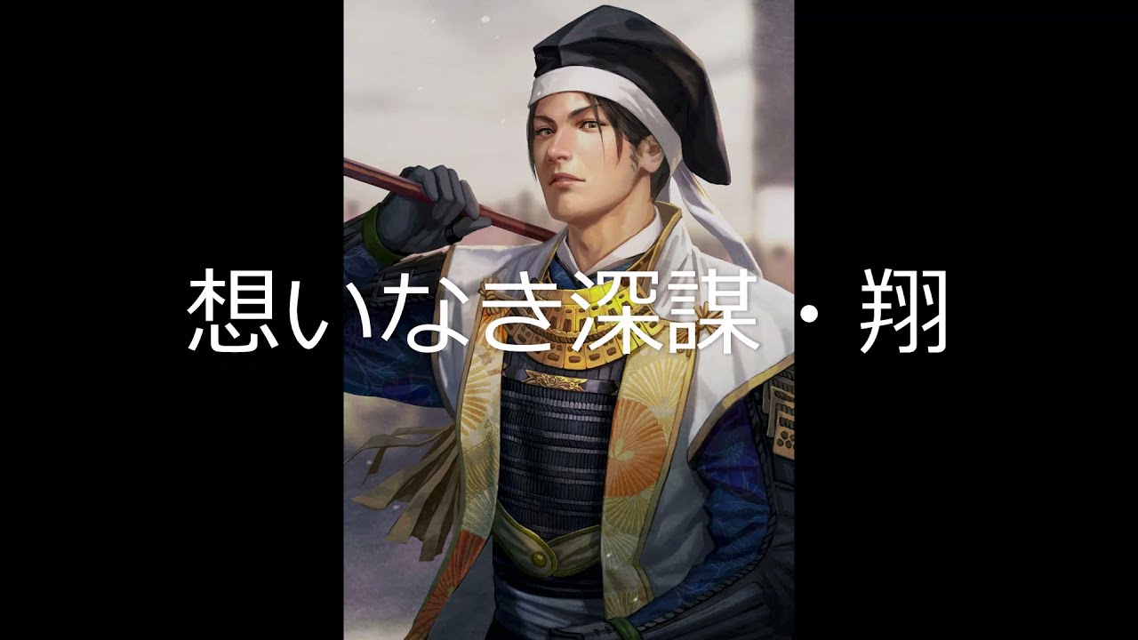[単曲BGM] 信長の野望・革新 戦略フェーズ  今川家・大内家 小勢力「想いなき深謀・翔」