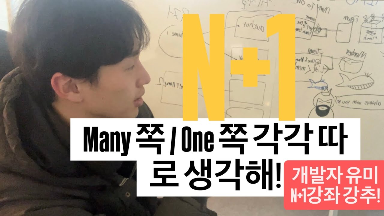 + 안 까먹는 ManyToOne 과 연관관계 주인 기억법