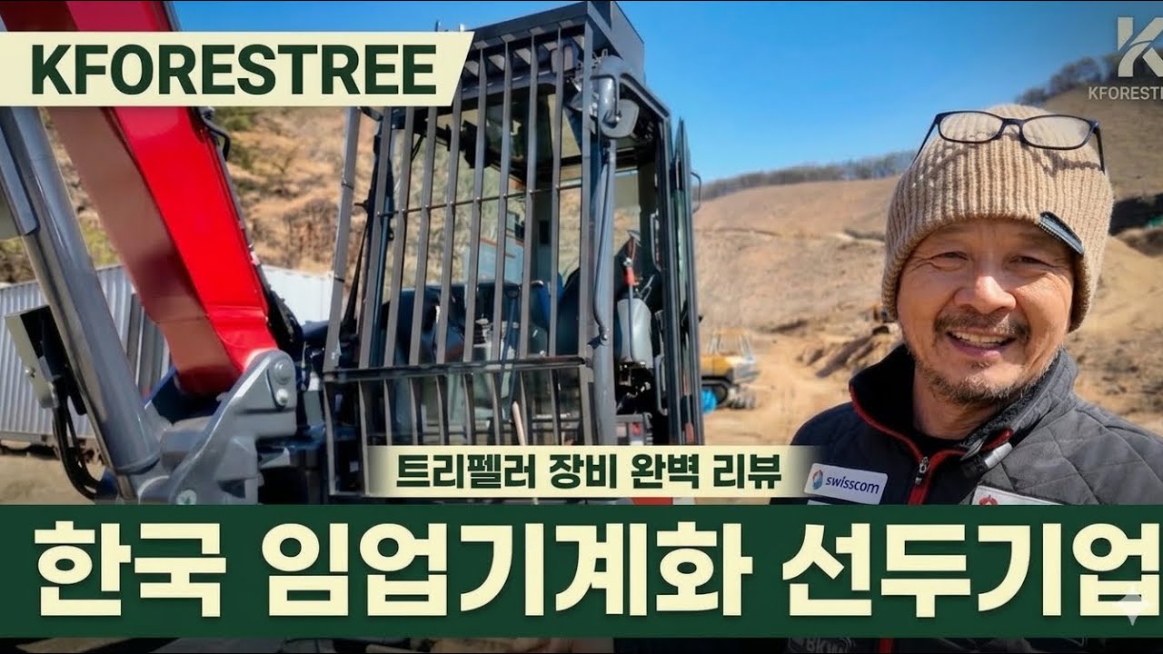 트리펠러 장비 소개